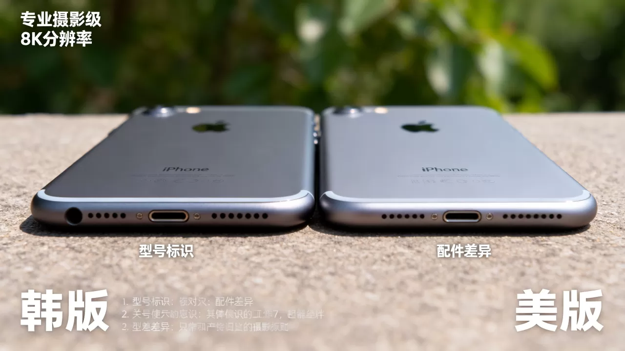 韩版美版iphone7区别,韩版美版iphone7 韩版美版iphone7区别,韩版美版iphone7