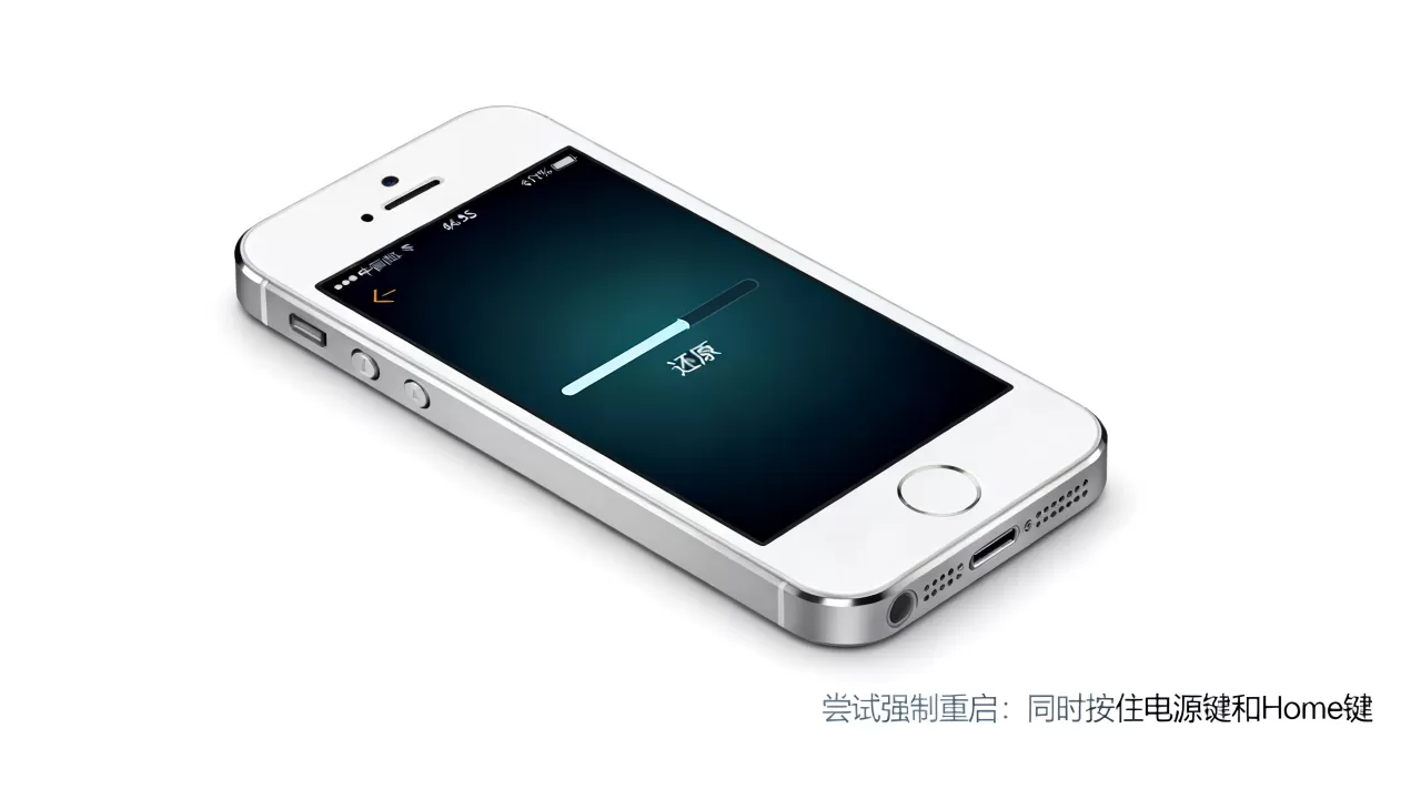 iphone5s还原卡住怎么办,iphone5s还原卡住 iphone5s还原卡住怎么办,iphone5s还原卡住