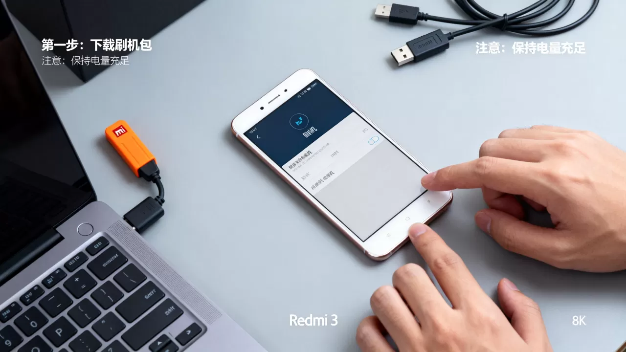 Redmi3刷机教程,Redmi3刷机失败怎么办 Redmi3刷机教程,Redmi3刷机失败怎么办