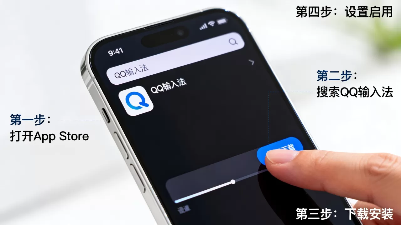 iphone怎么安装qq输入法,iphone安装qq输入法 iphone怎么安装qq输入法,iphone安装qq输入法