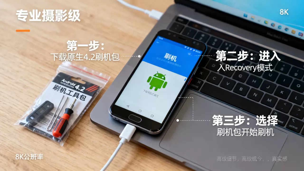 原生4.2刷机包怎么刷，安卓4.2系统刷机教程
