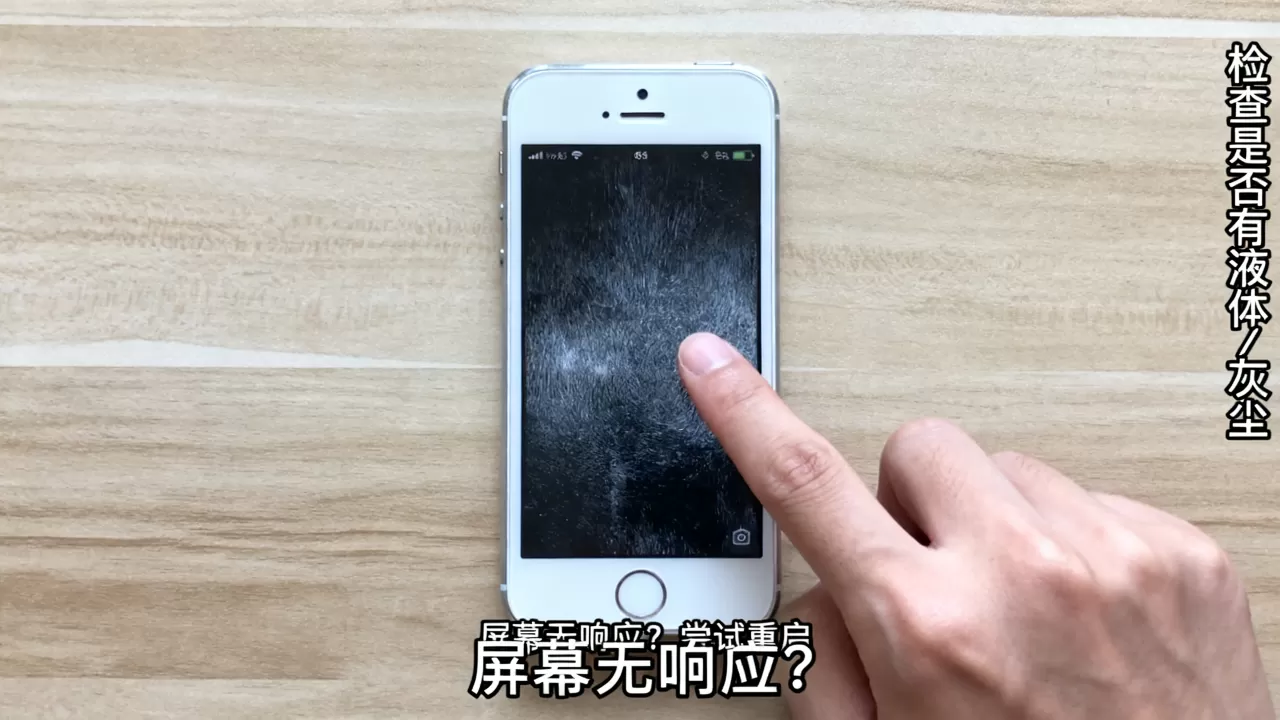 iphone5s屏幕失灵怎么办,iphone5s屏幕失灵 iphone5s屏幕失灵怎么办,iphone5s屏幕失灵