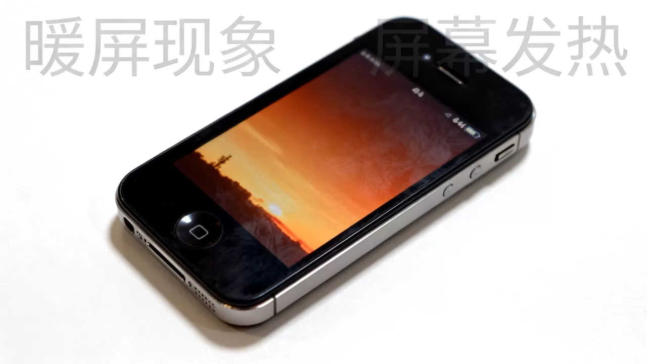 iphone4s暖屏怎么回事,iphone4s屏幕发热 iphone4s暖屏怎么回事,iphone4s屏幕发热