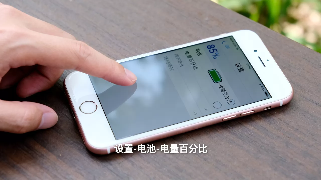 iphone6怎么显示电量,iphone6查看剩余电量 iphone6怎么显示电量,iphone6查看剩余电量