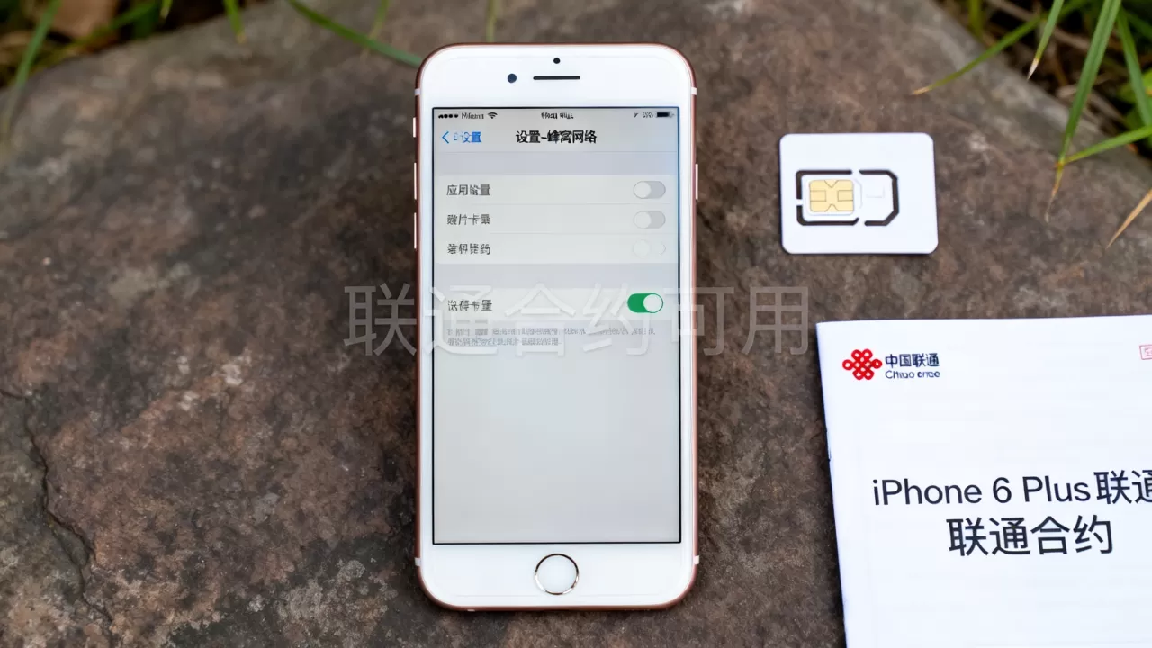 iphone6 plus联通合约能用吗，iphone6 plus