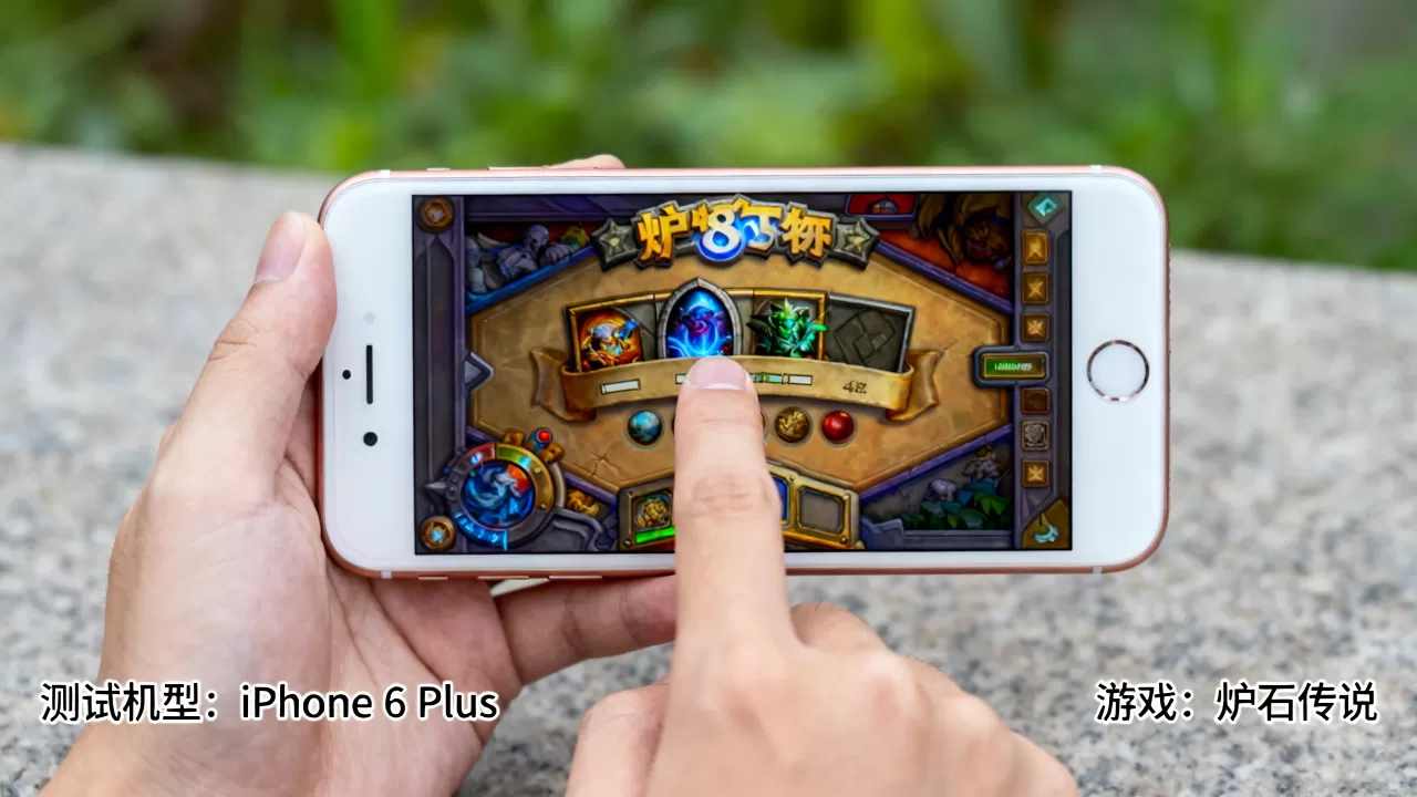 iPhone 6 Plus能玩炉石传说吗?iPhone 6 Plus玩炉石传说流畅度如何 iPhone 6 Plus能玩炉石传说吗?iPhone 6 Plus玩炉石传说流畅度如何