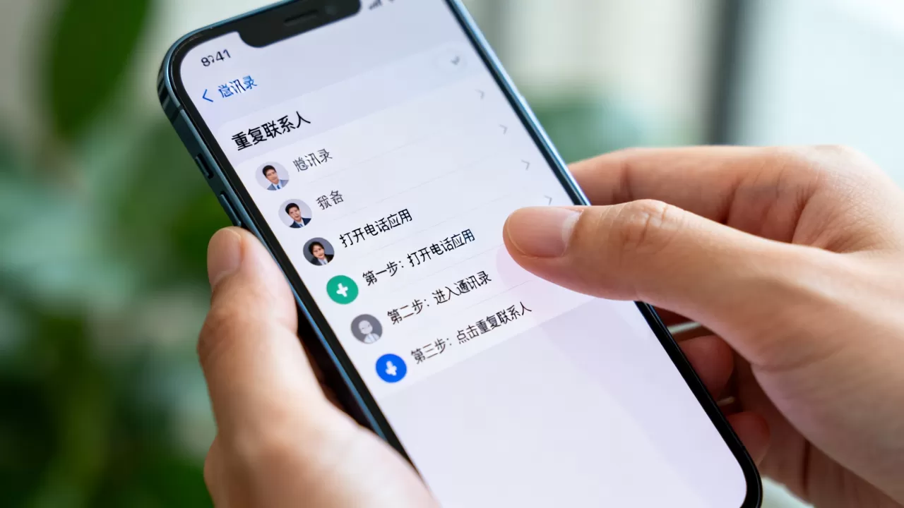 iphone怎么删除重复联系人,iphone删除重复联系人 iphone怎么删除重复联系人,iphone删除重复联系人