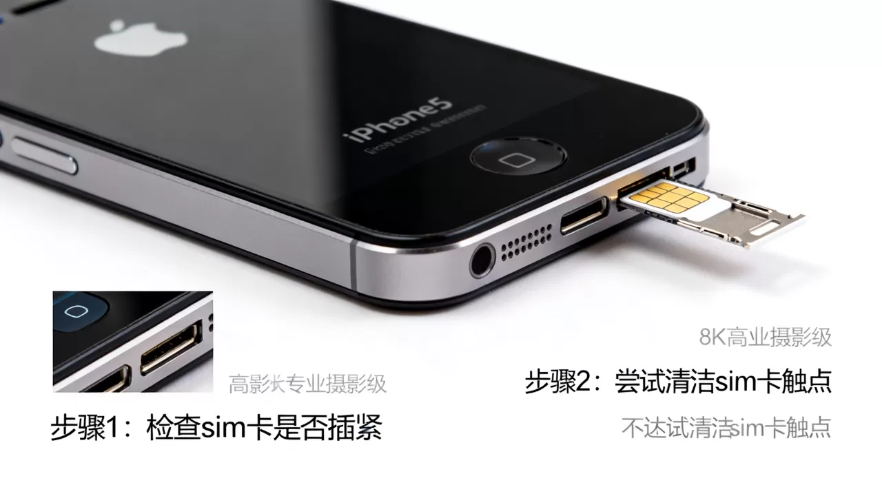 iphone5 sim卡故障怎么办?iphone5 sim卡故障解决方法 iphone5 sim卡故障怎么办?iphone5 sim卡故障解决方法