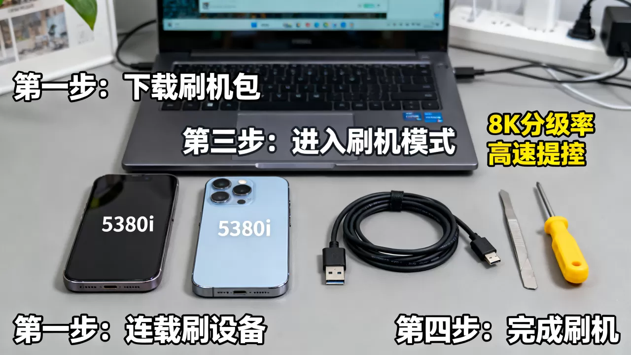 5380i刷机教程,5380i刷机失败怎么办 5380i刷机教程,5380i刷机失败怎么办