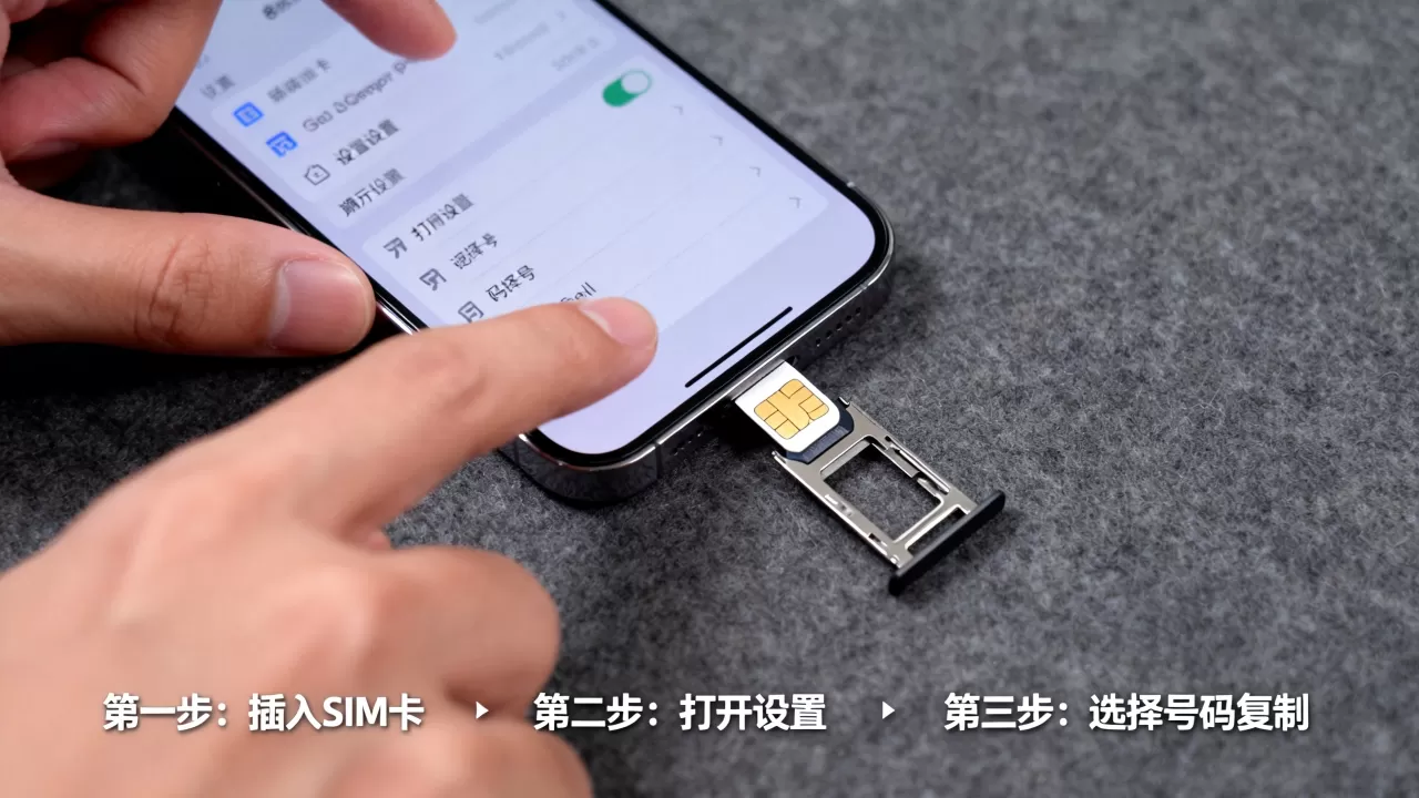 iphone号码怎么复制到sim卡,iphone号码复制到sim iphone号码怎么复制到sim卡,iphone号码复制到sim