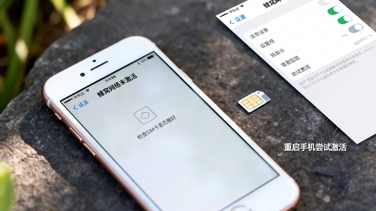 iphone6未能激活蜂窝,iphone6无法激活蜂窝网络怎么办 iphone6未能激活蜂窝,iphone6无法激活蜂窝网络怎么办