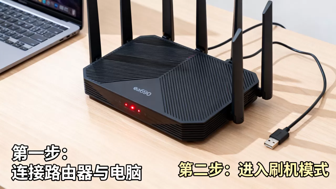 ea6900刷机教程，ea6900刷机失败怎么办