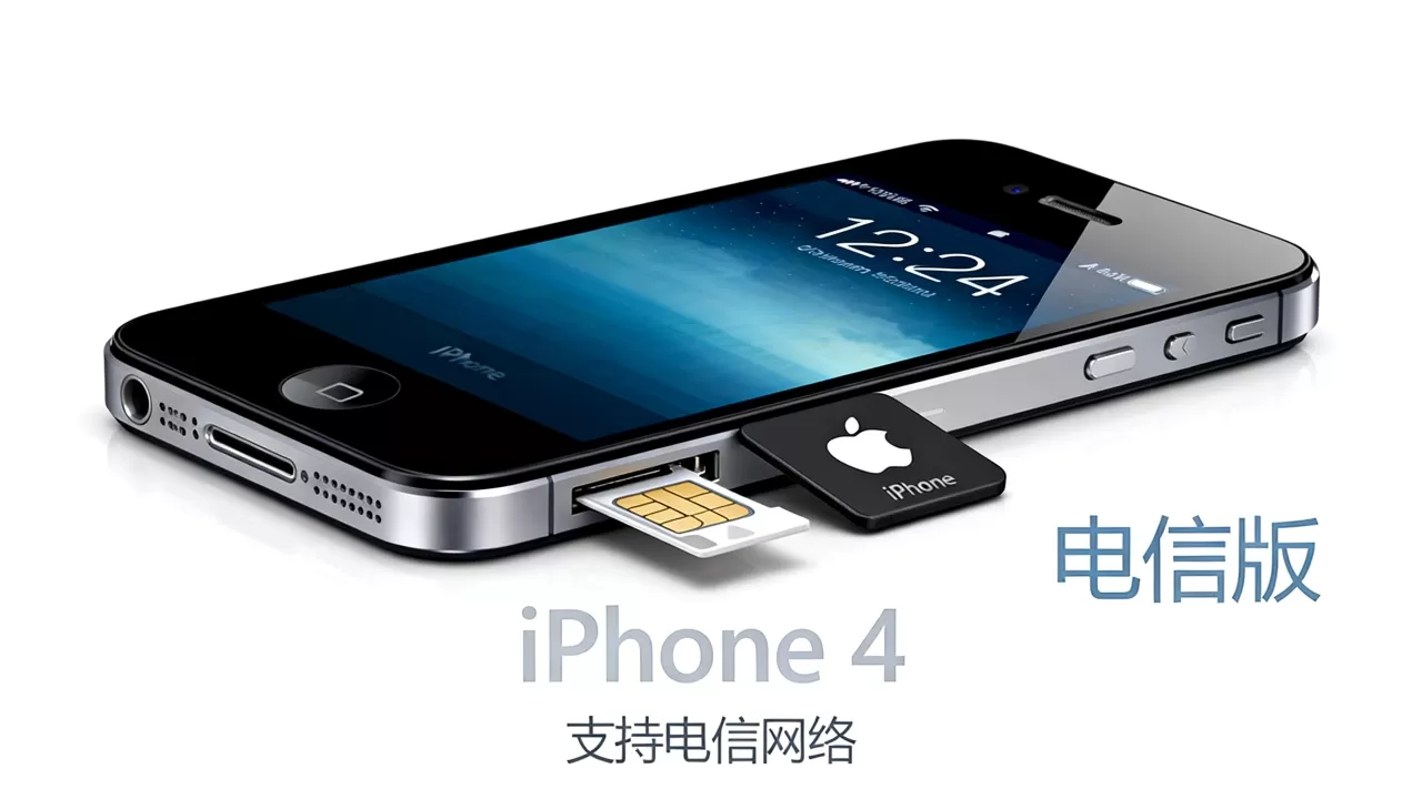 iphone4 支持电信吗，iphone4 电信版