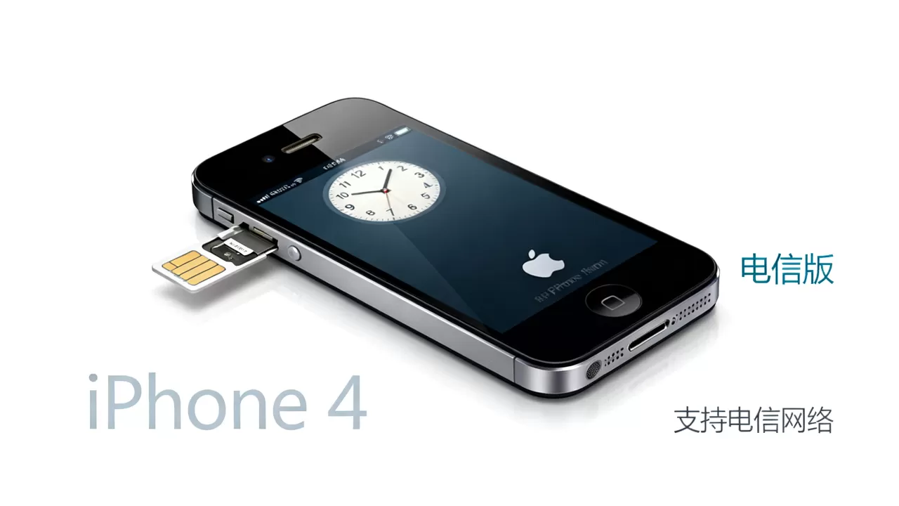 iphone4 支持电信吗，iphone4 电信版