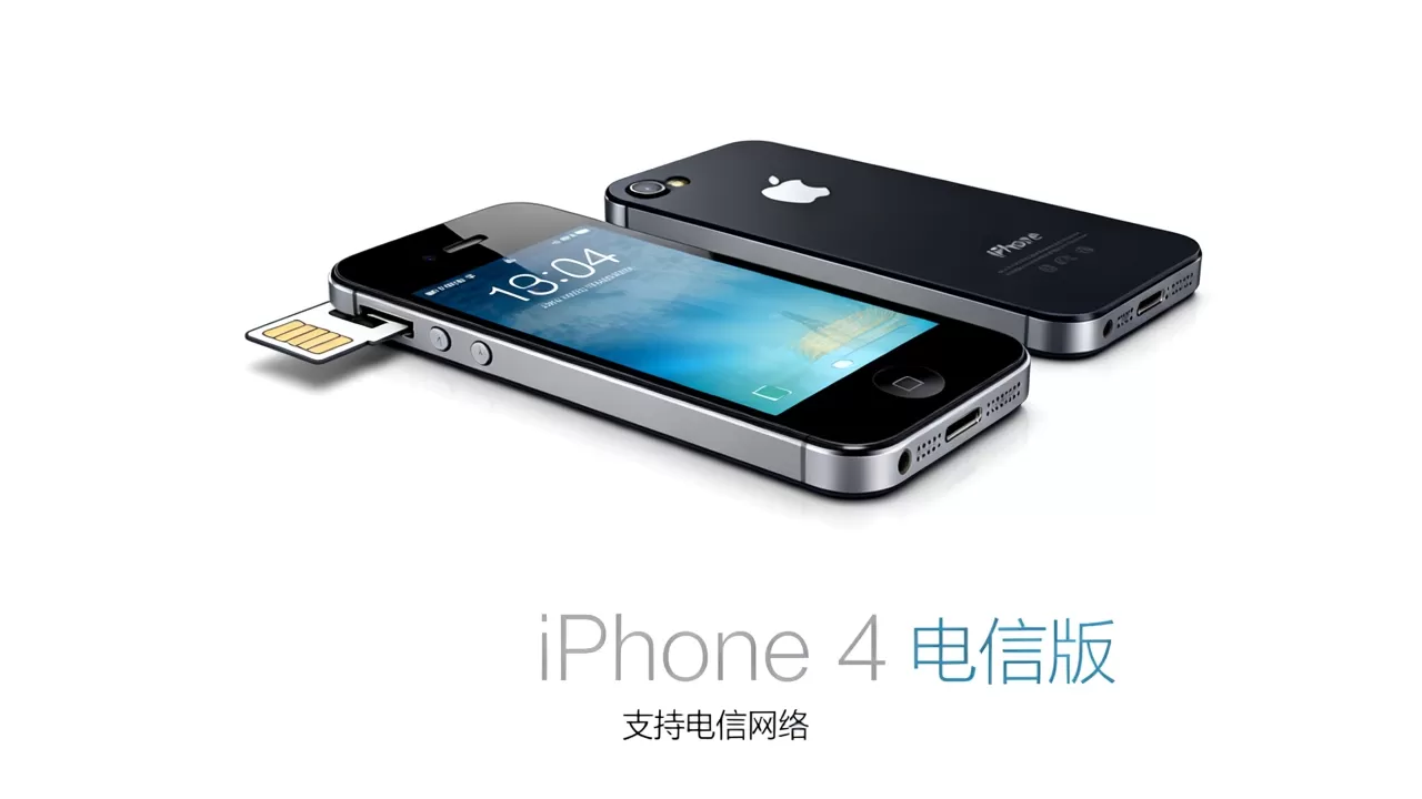 iphone4 支持电信吗，iphone4 电信版