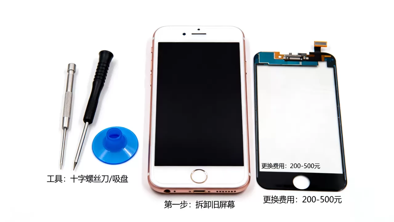iphone6plus内外屏怎么换?iphone6plus内外屏更换费用 iphone6plus内外屏怎么换?iphone6plus内外屏更换费用