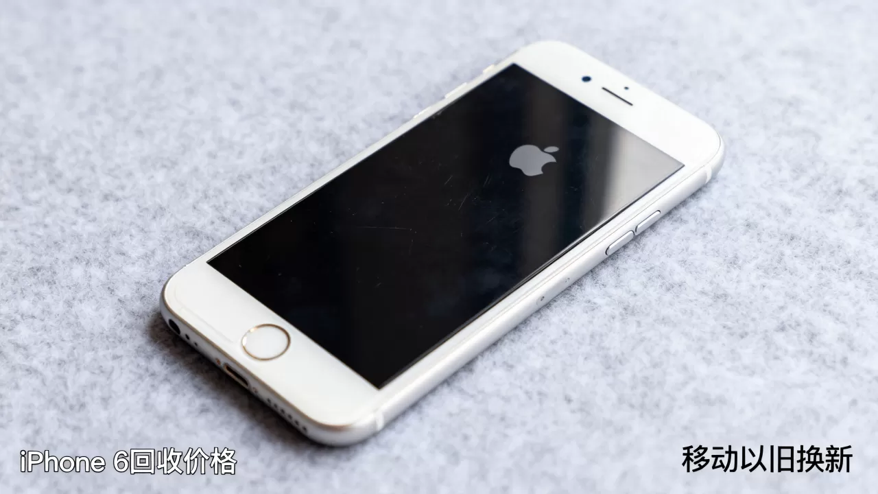 移动以旧换新iphone6,苹果6手机回收价格多少钱 移动以旧换新iphone6,苹果6手机回收价格多少钱