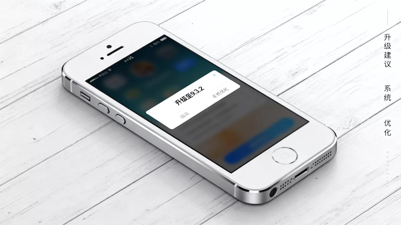 iphone5s升级9.3.2好吗,iphone5s升级9.3.2 iphone5s升级9.3.2好吗,iphone5s升级9.3.2