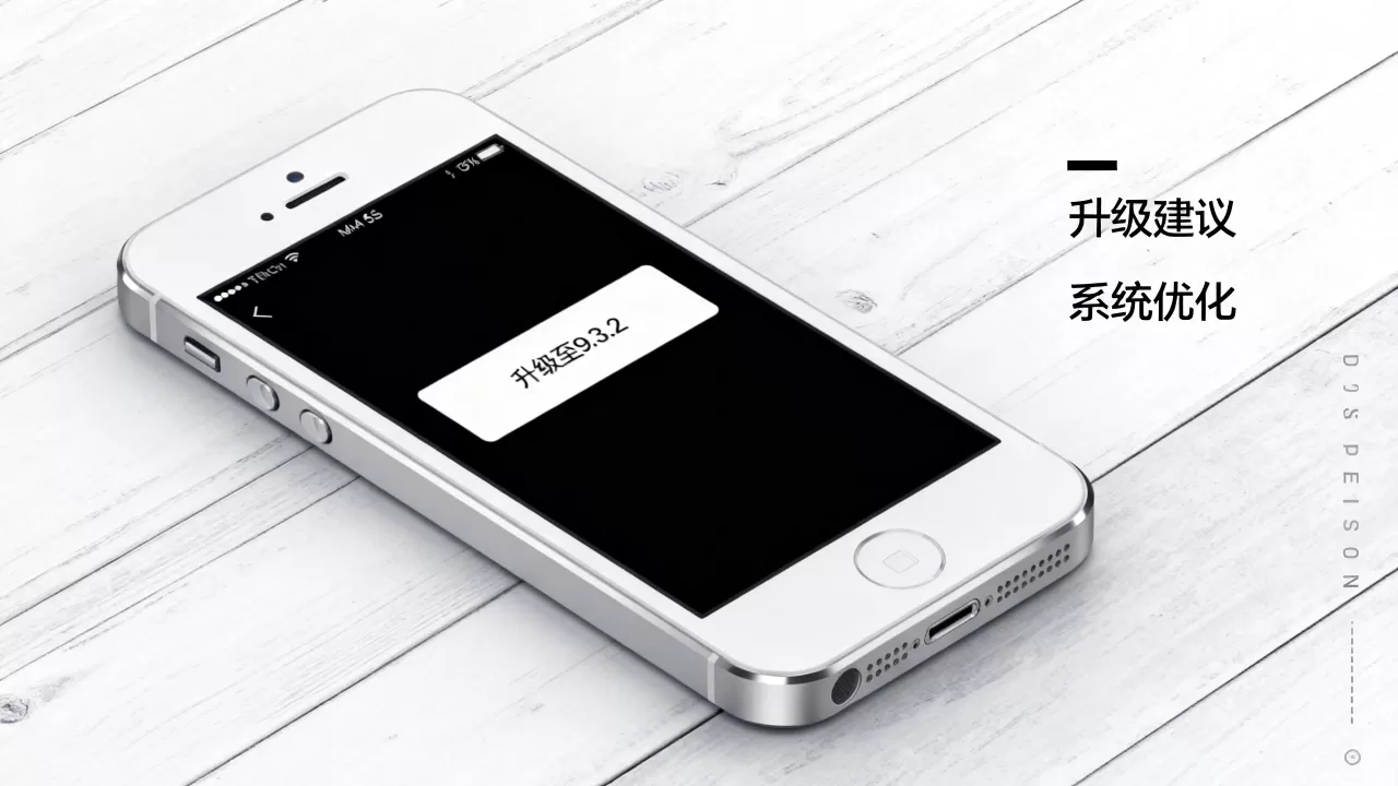 iphone5s升级9.3.2好吗,iphone5s升级9.3.2 iphone5s升级9.3.2好吗,iphone5s升级9.3.2