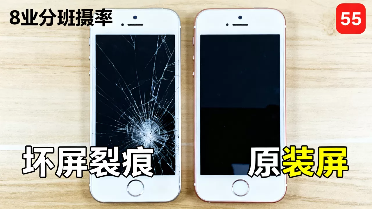 iphone5s屏幕对比,iphone5s屏幕坏了换原装屏多少钱 iphone5s屏幕对比,iphone5s屏幕坏了换原装屏多少钱