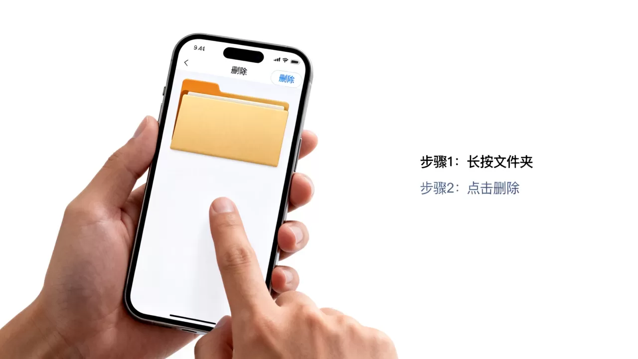 iphone如何删除文件夹,苹果手机删除文件夹方法 iphone如何删除文件夹,苹果手机删除文件夹方法