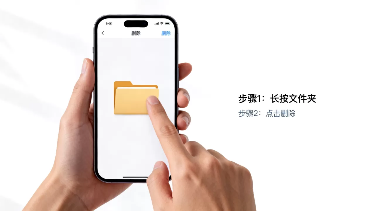iphone如何删除文件夹,苹果手机删除文件夹方法 iphone如何删除文件夹,苹果手机删除文件夹方法