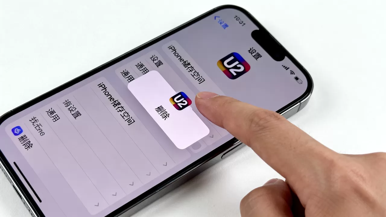 iphone怎么删除u2,苹果删除u2方法 iphone怎么删除u2,苹果删除u2方法