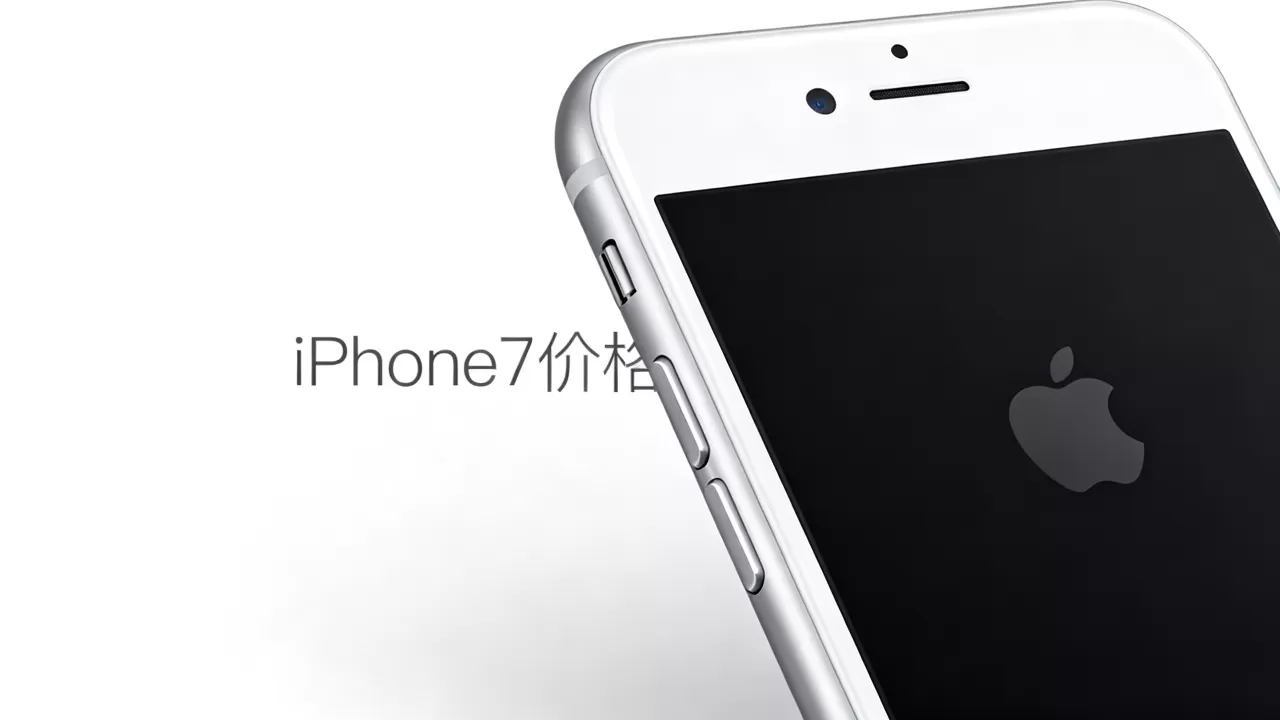 iphone7几k,iphone7现在多少钱 iphone7几k,iphone7现在多少钱
