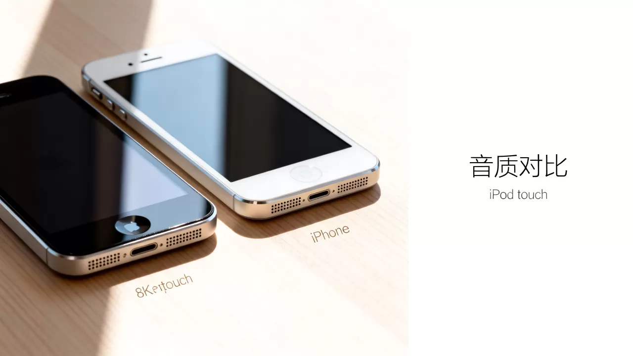 touch和iphone的音质哪个好,苹果touch音质与iphone对比 touch和iphone的音质哪个好,苹果touch音质与iphone对比