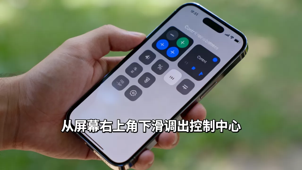 iphone控制面板怎么调出来,iphone控制中心 iphone控制面板怎么调出来,iphone控制中心