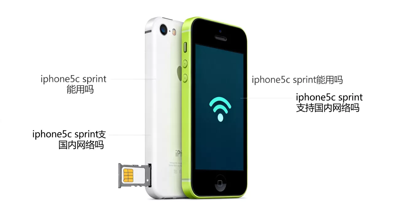 iphone5c sprint能用吗,iphone5c sprint支持国内网络吗 iphone5c sprint能用吗,iphone5c sprint支持国内网络吗