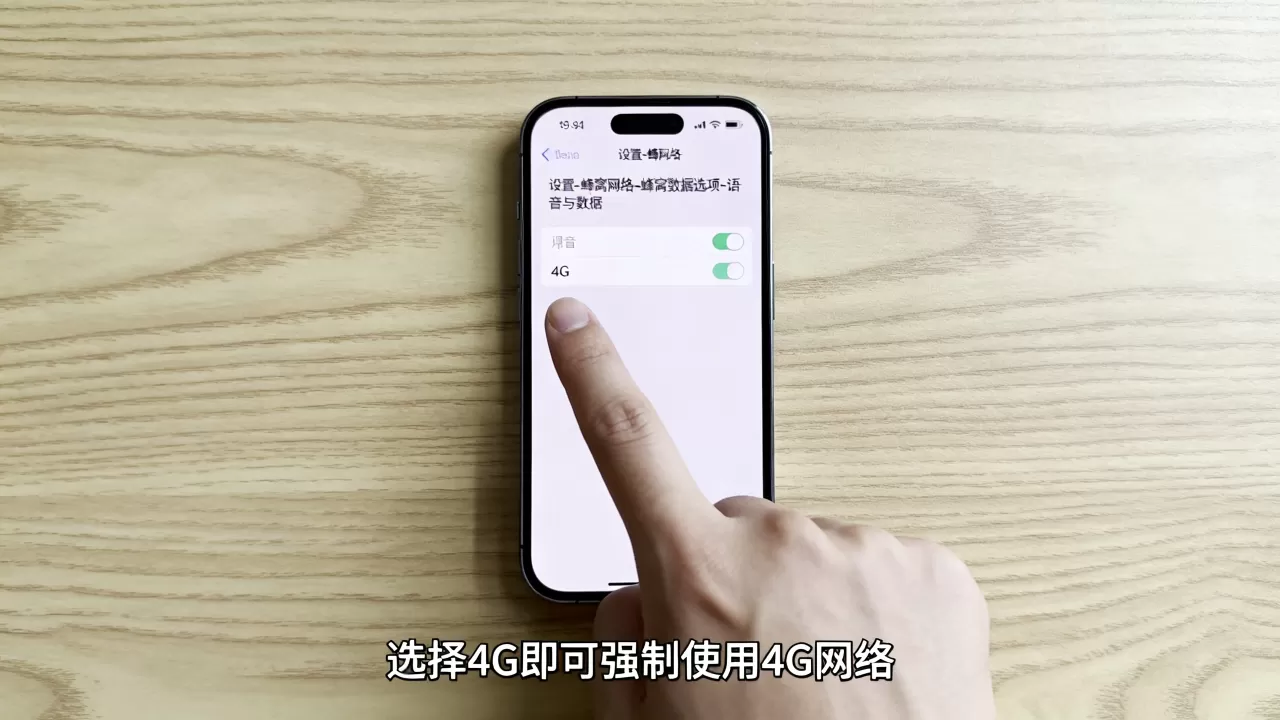 iphone强制4g怎么设置,iphone强制4g iphone强制4g怎么设置,iphone强制4g