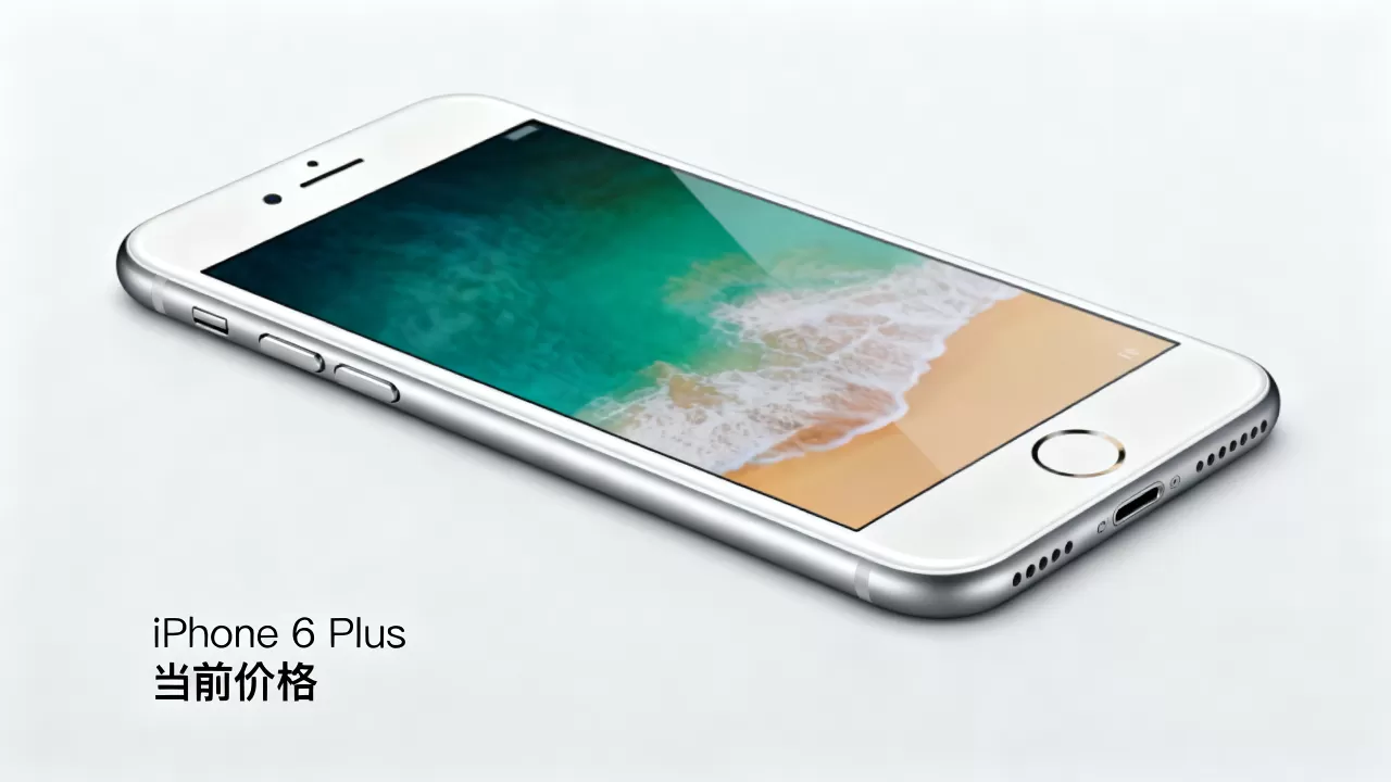 iphone6 plus降价,iphone6 plus现在多少钱 iphone6 plus降价,iphone6 plus现在多少钱