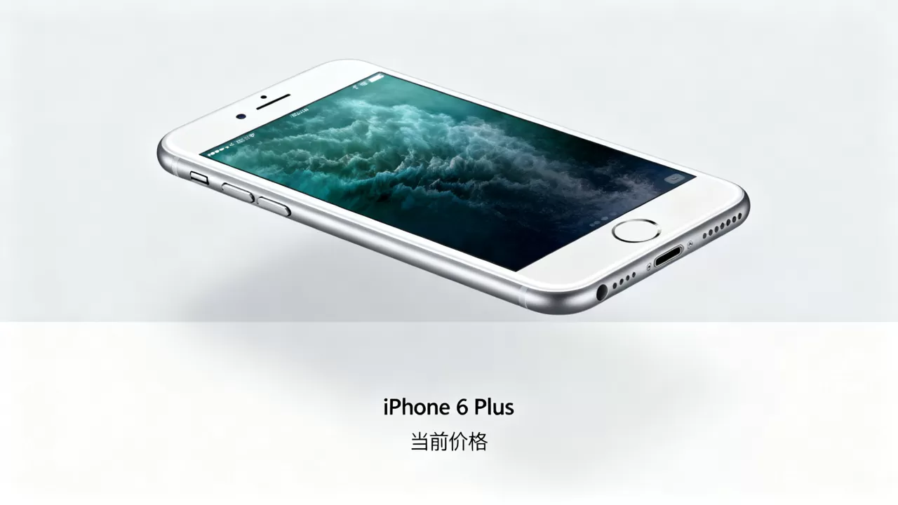 iphone6 plus降价,iphone6 plus现在多少钱 iphone6 plus降价,iphone6 plus现在多少钱
