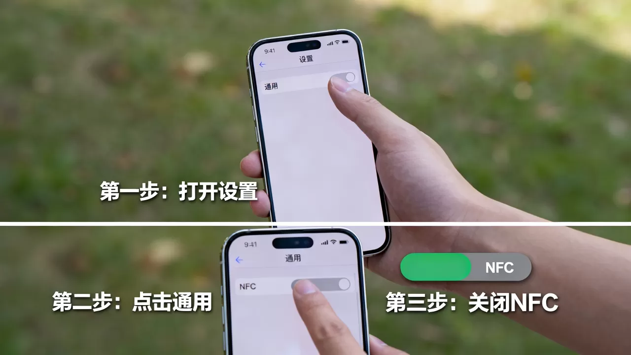 关闭iPhone的NFC功能怎么操作,iPhone NFC功能关闭方法 关闭iPhone的NFC功能怎么操作,iPhone NFC功能关闭方法