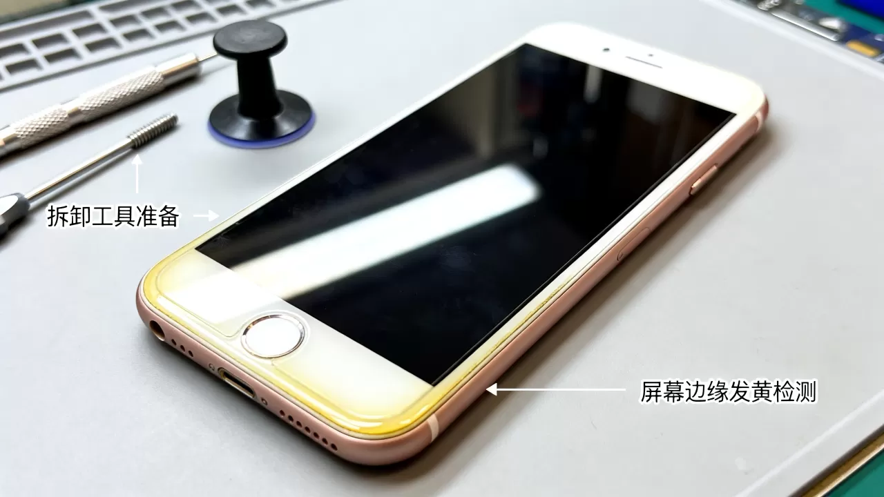 iPhone6屏幕边缘发黄怎么修复？iPhone6屏幕维修