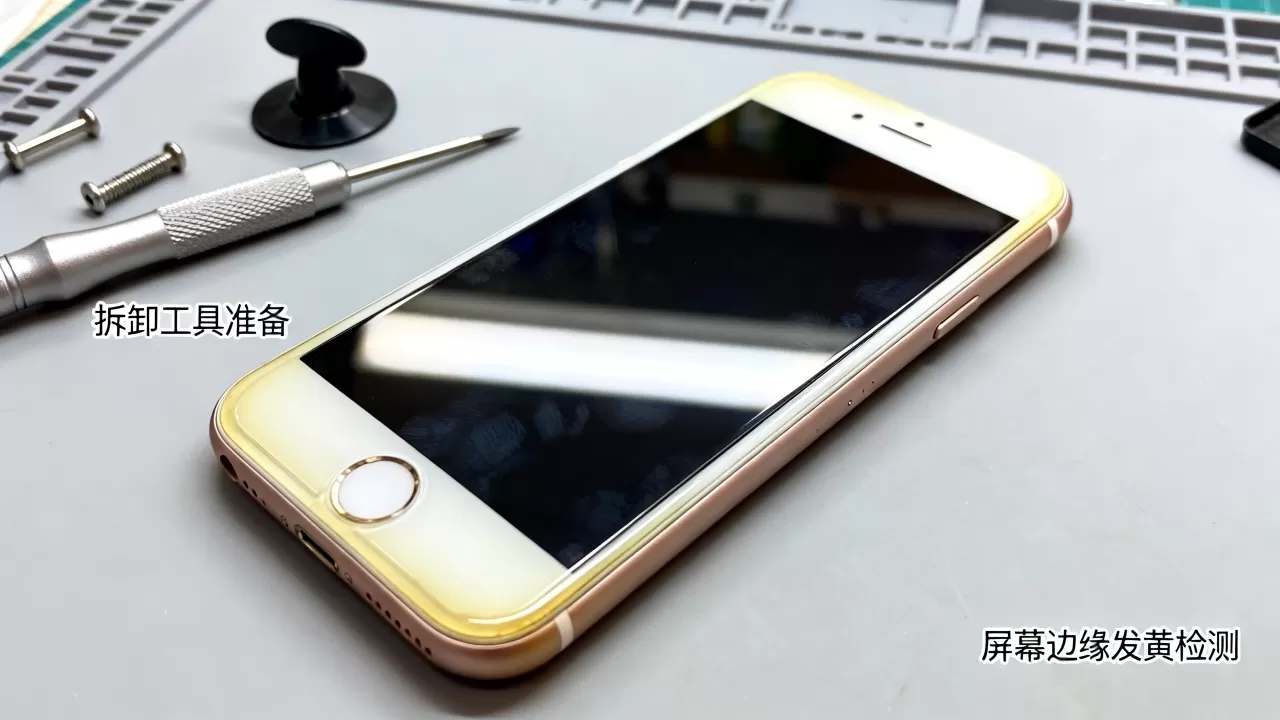 iPhone6屏幕边缘发黄怎么修复？iPhone6屏幕维修
