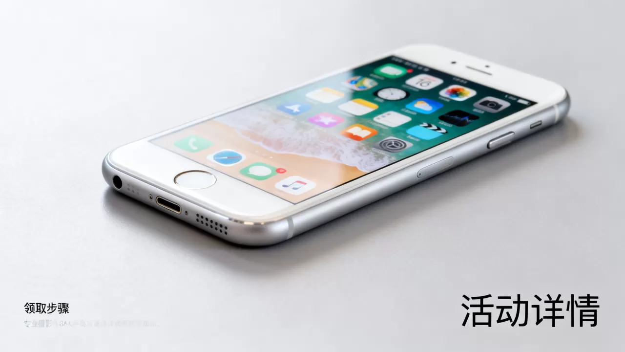 免费拿iphone6是真的吗，iphone6免费领