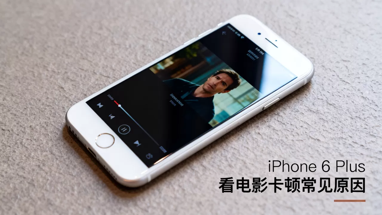 iphone 6 plus 看电影卡顿怎么办,iphone 6 plus iphone 6 plus 看电影卡顿怎么办,iphone 6 plus