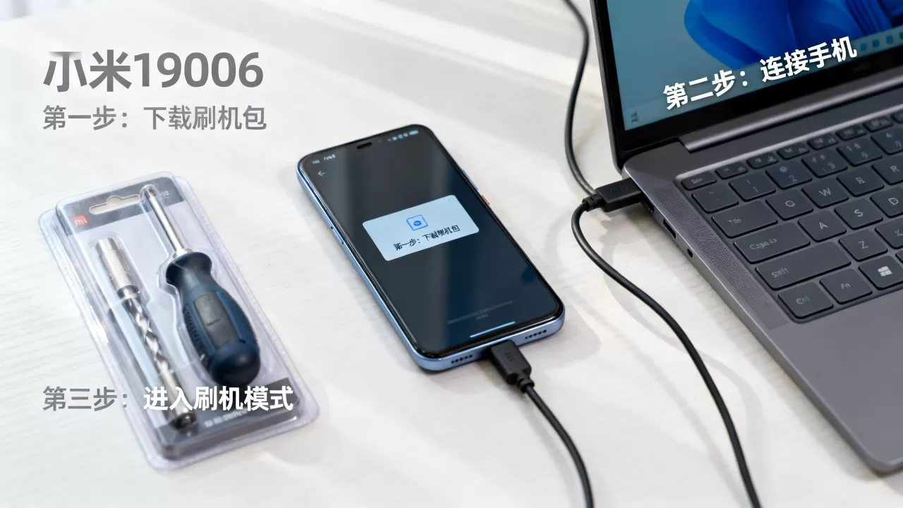 小米9006怎么刷机，小米9006刷机教程