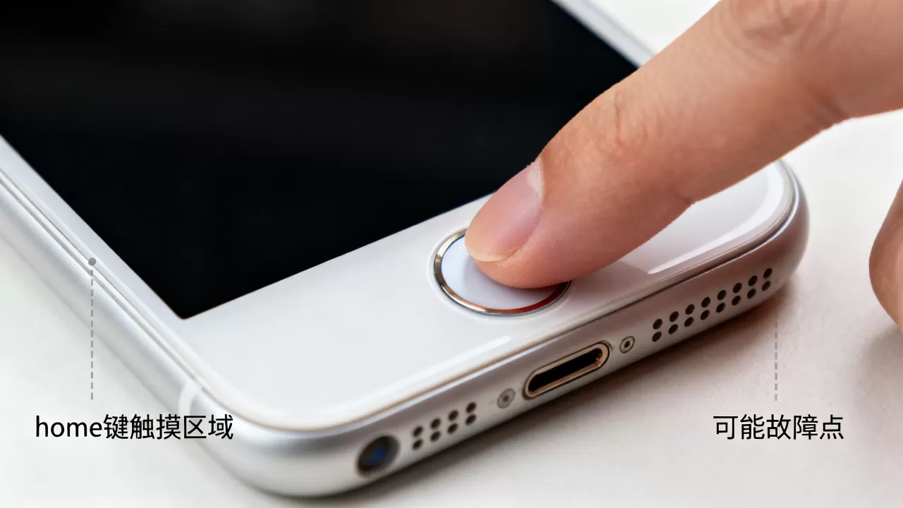 iphone7 home键触摸失灵怎么办？，iphone7 home键触摸没反应怎么回事