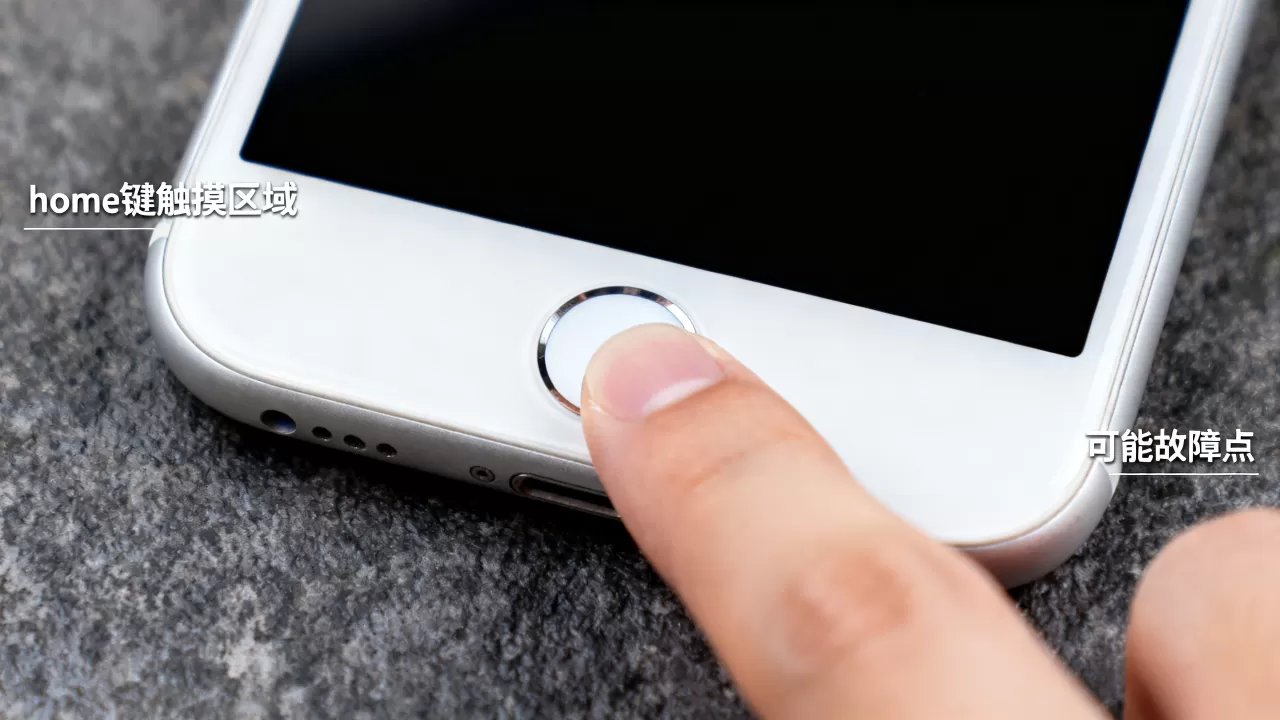 iphone7 home键触摸失灵怎么办？，iphone7 home键触摸没反应怎么回事
