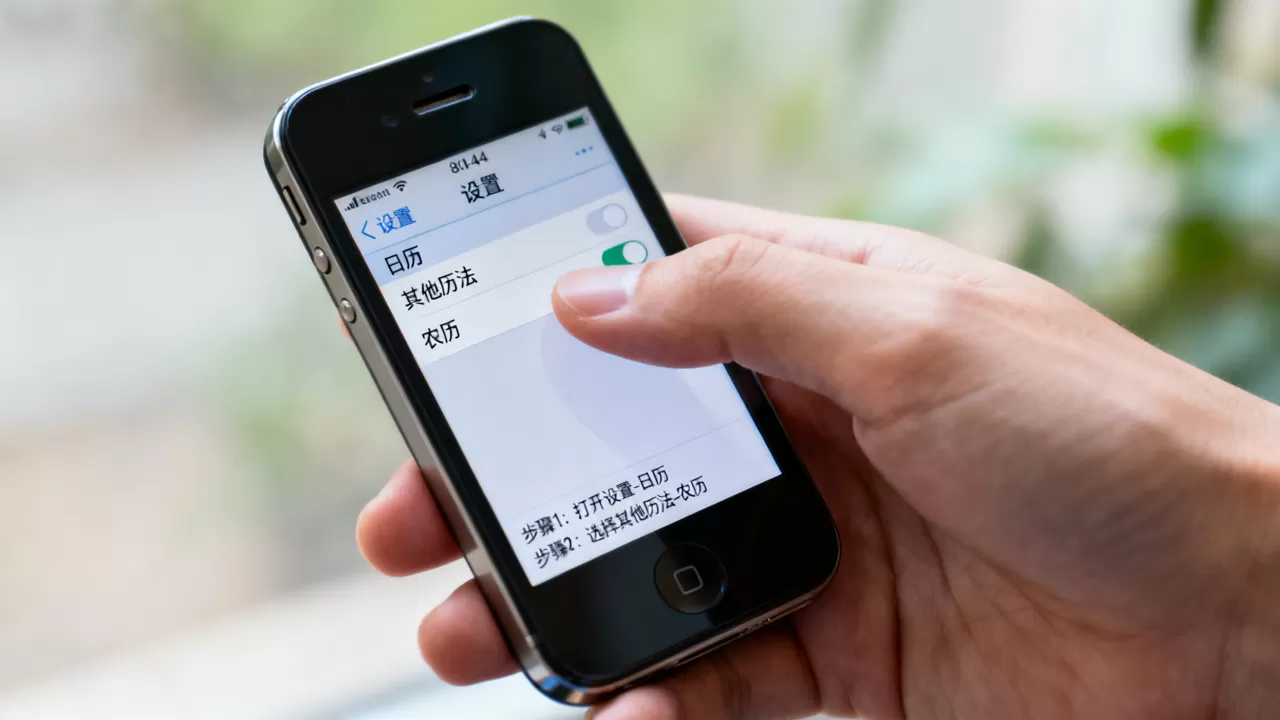 iphone4s农历怎么设置,iphone4s农历如何显示 iphone4s农历怎么设置,iphone4s农历如何显示
