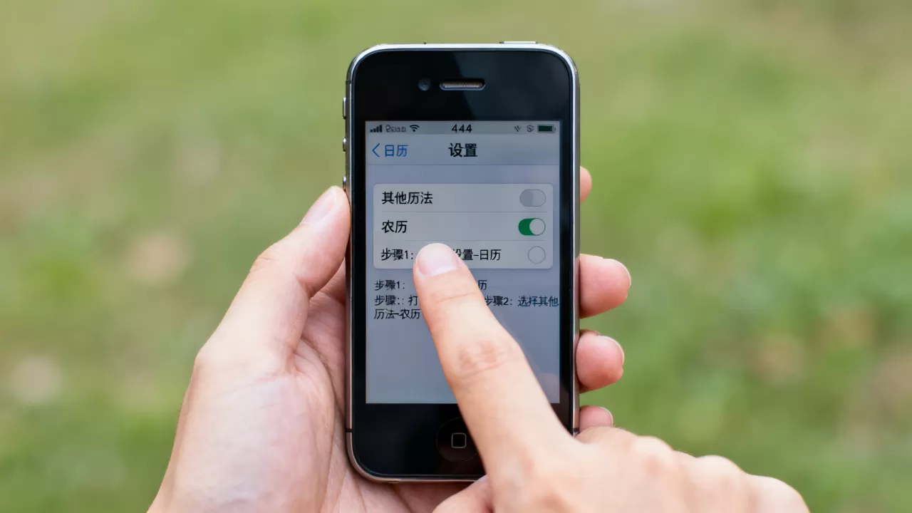 iphone4s农历怎么设置,iphone4s农历如何显示 iphone4s农历怎么设置,iphone4s农历如何显示