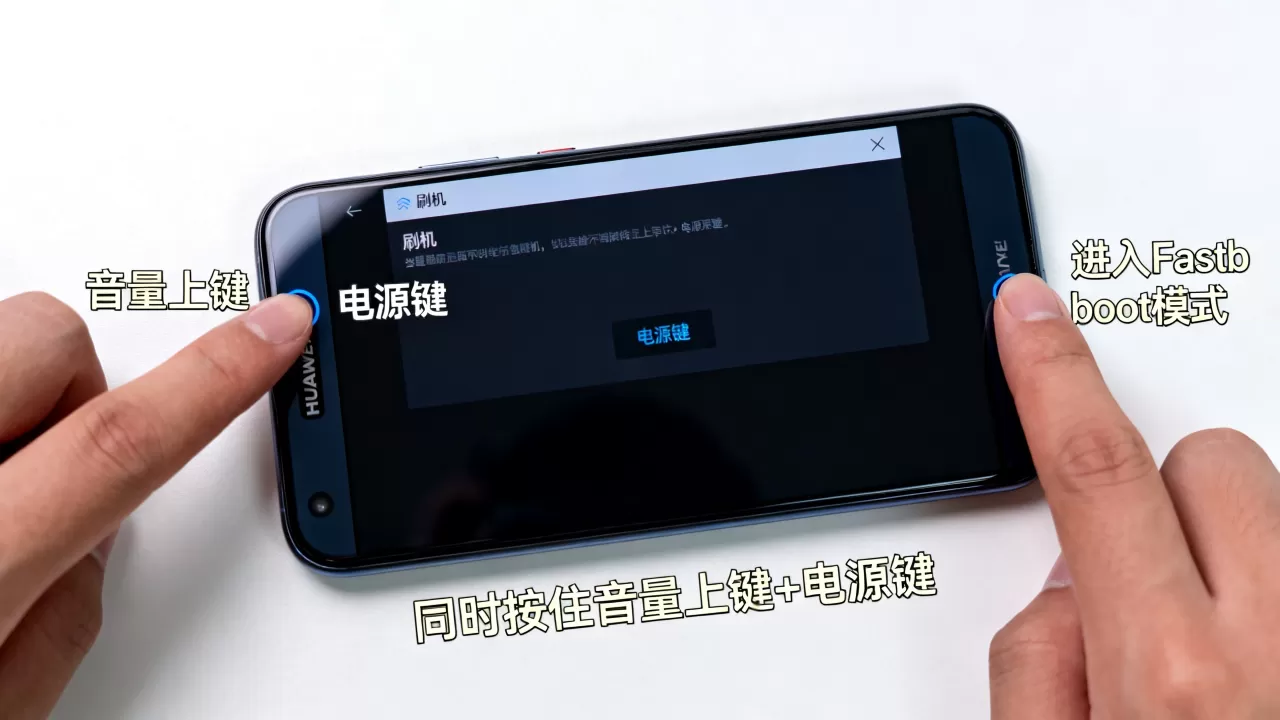 华为手机如何通过按键进行刷机操作,华为刷机怎么操作 华为手机如何通过按键进行刷机操作,华为刷机怎么操作