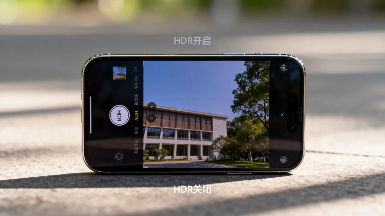 iphone相机hdr是什么,怎么开启和关闭最好? iphone相机hdr是什么,怎么开启和关闭最好?
