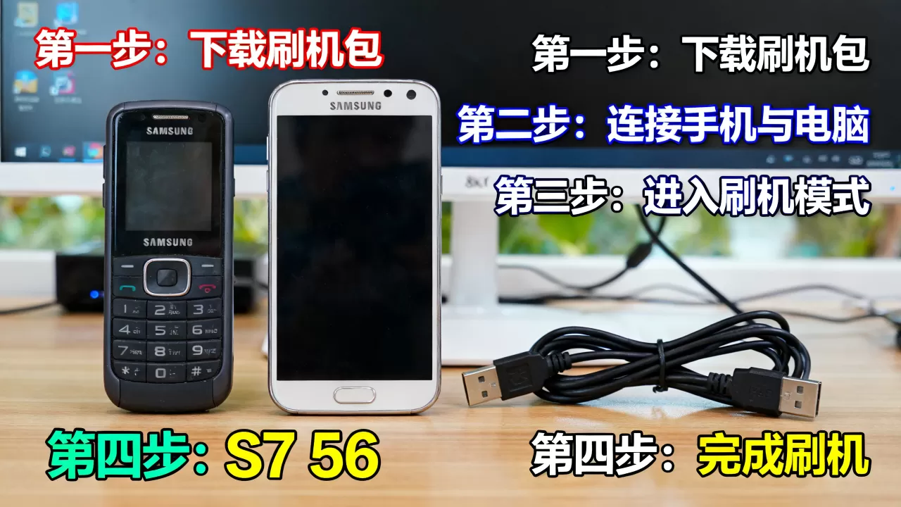 三星s7566怎么刷机，三星s7566刷机教程