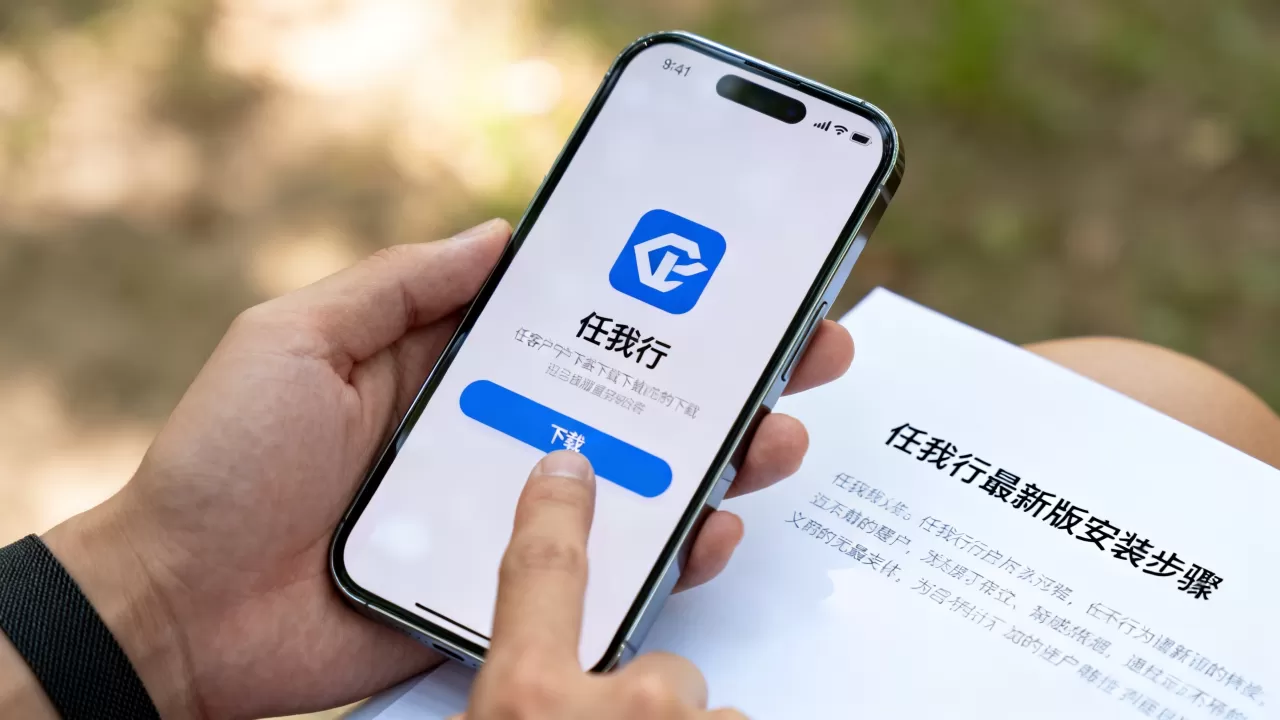 iPhone任我行怎么用，任我行怎么下载安装最新版客户端