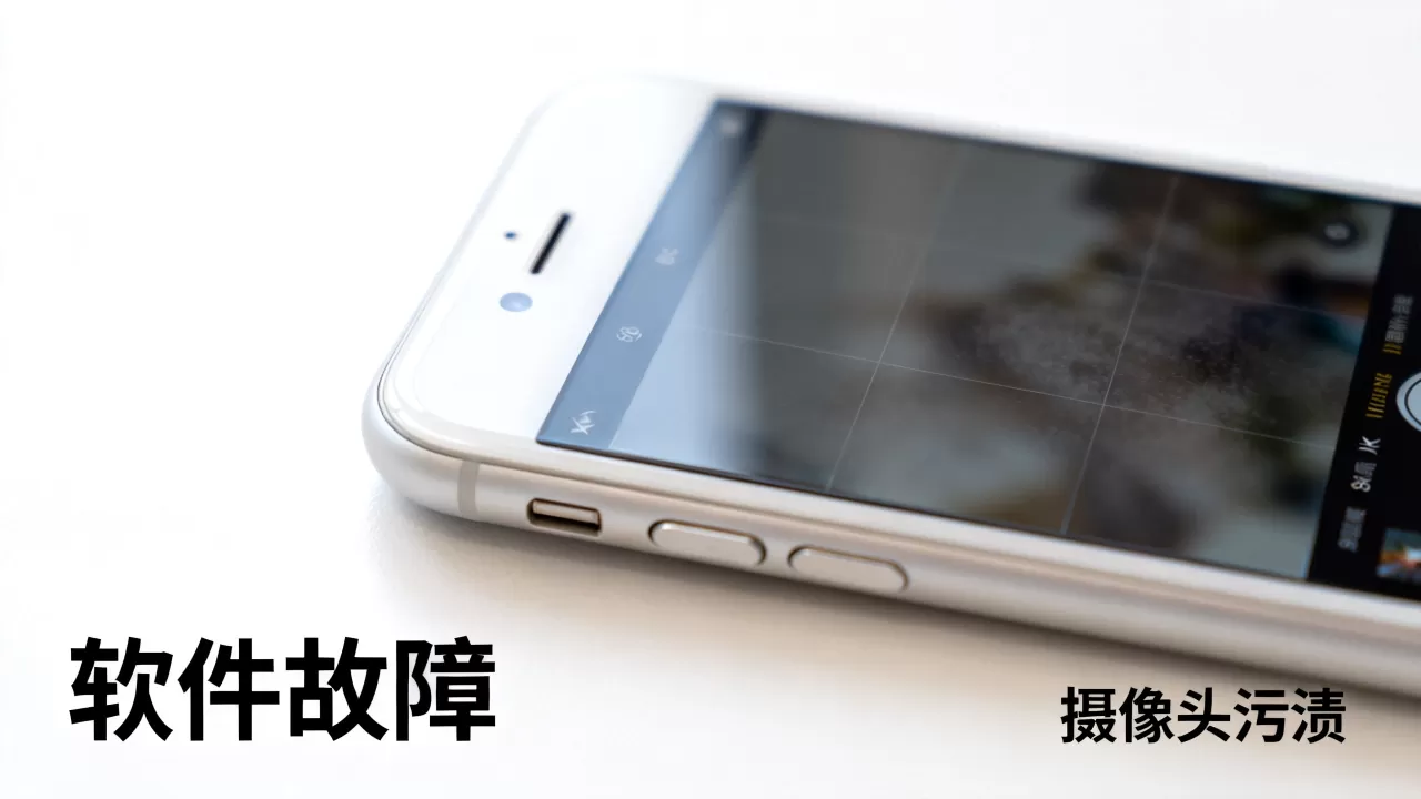 iphone 6 无法对焦怎么回事,iphone 6 对焦原因 iphone 6 无法对焦怎么回事,iphone 6 对焦原因
