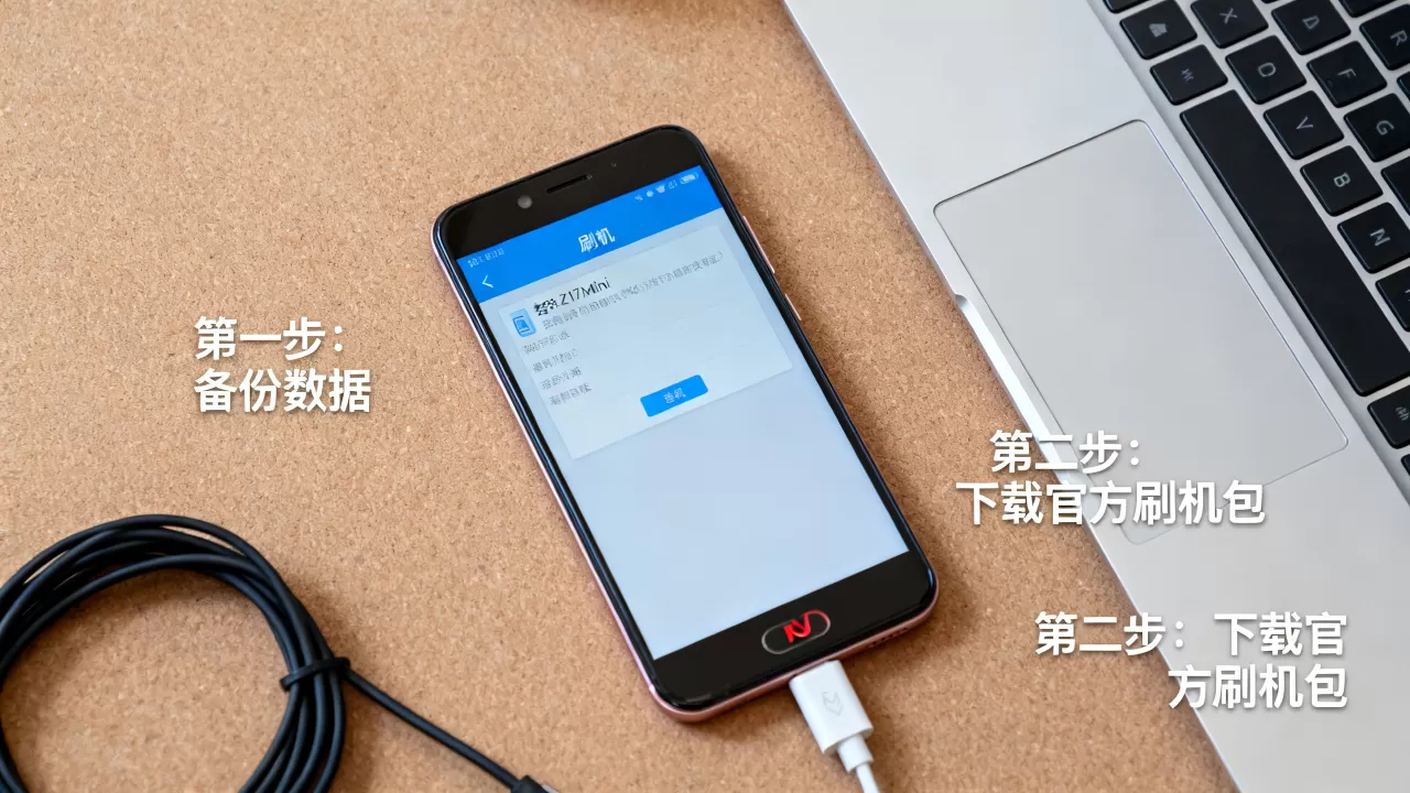 努比亚z17mini怎么刷机,刷机包在哪里下载? 努比亚z17mini怎么刷机,刷机包在哪里下载?